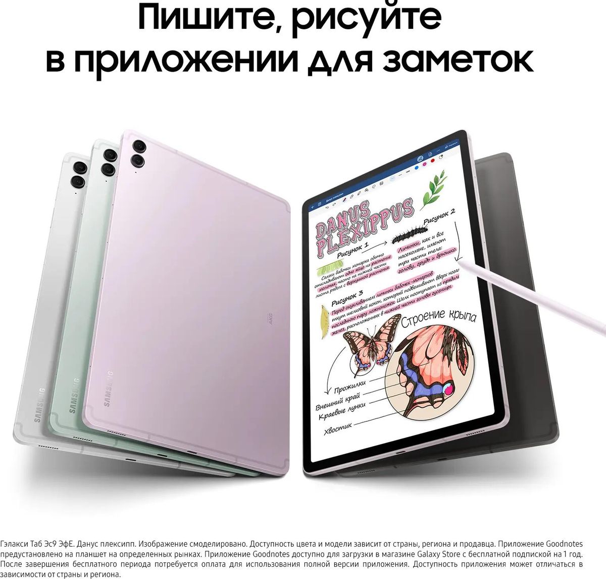 12.4" Планшет Samsung Galaxy Tab S9 FE+ BSM-X616B 8/128 GB 1380 5G, 2560 x 1600, 90Гц, Android 13, со стилусом, розовый [sm-x616bliacau]